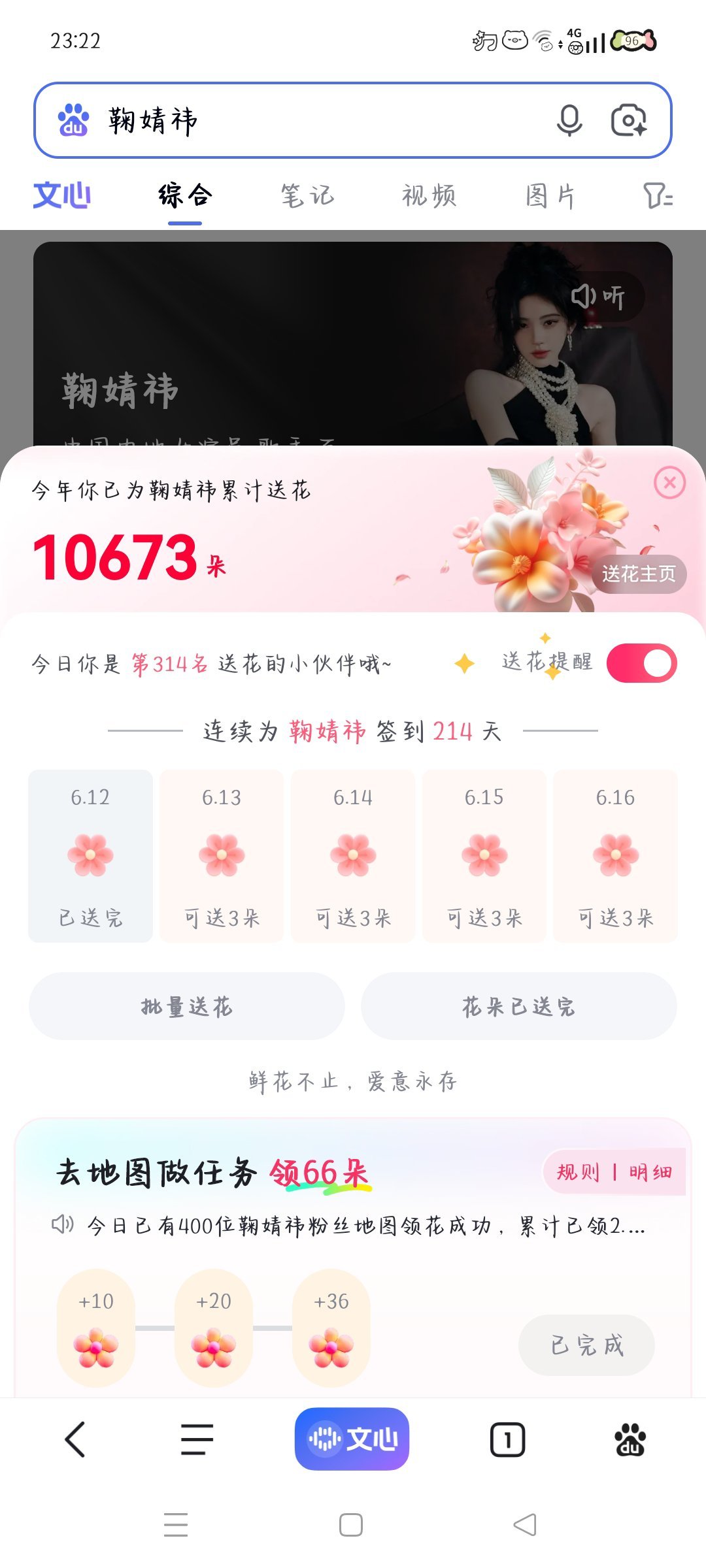6.12送花✅  专栏 · baidu-送花
