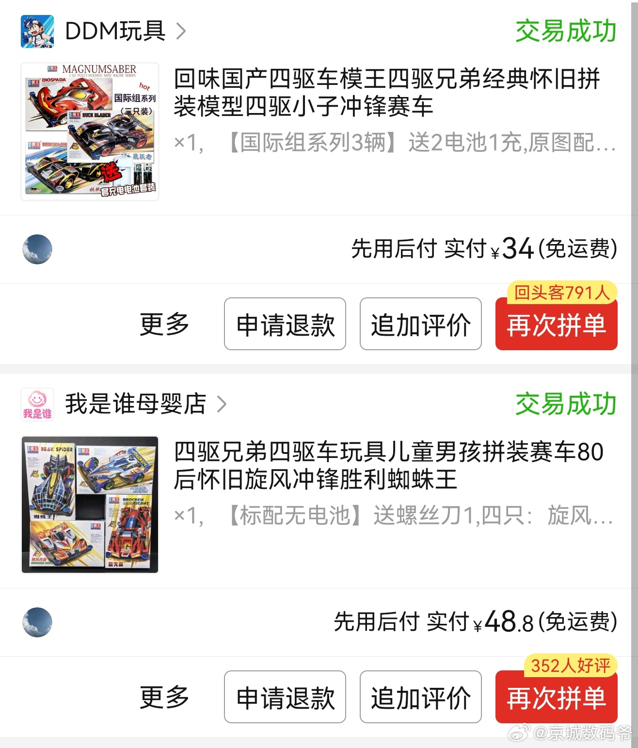 小时候做梦都想拥有的玩具，长大后终于买得起了。可拼完才懂，最珍贵的从来不是玩具本