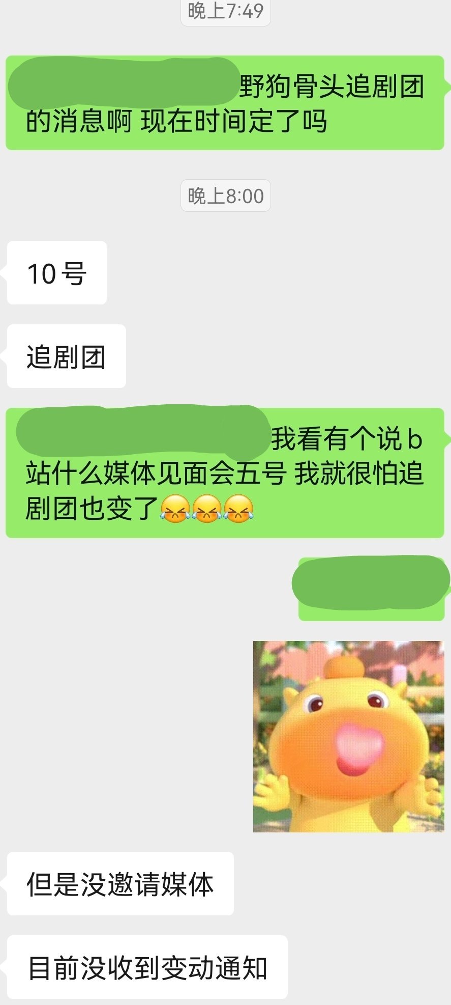 7.10不要变 不要离开我🥲🥲🥲 