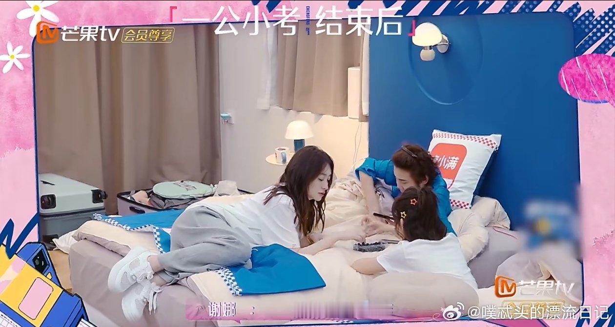 谢娜半夜打电话安慰李小冉 乘风2026 笑不活了！李小冉小考失误正emo，谢娜深