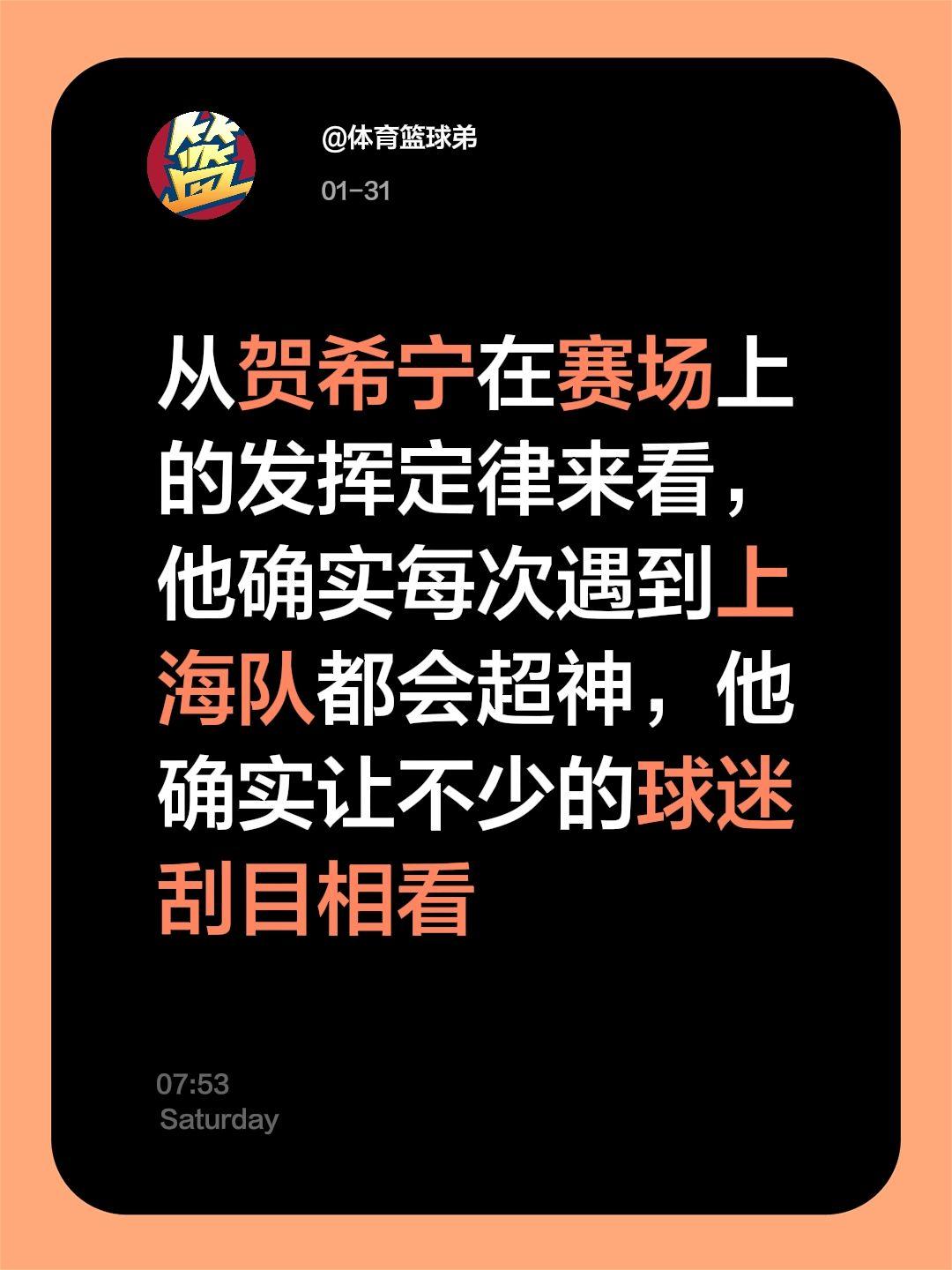 遭遇上海必超神，贺希宁说明书找到了。我评论了 的作品： 从贺希宁在赛场...