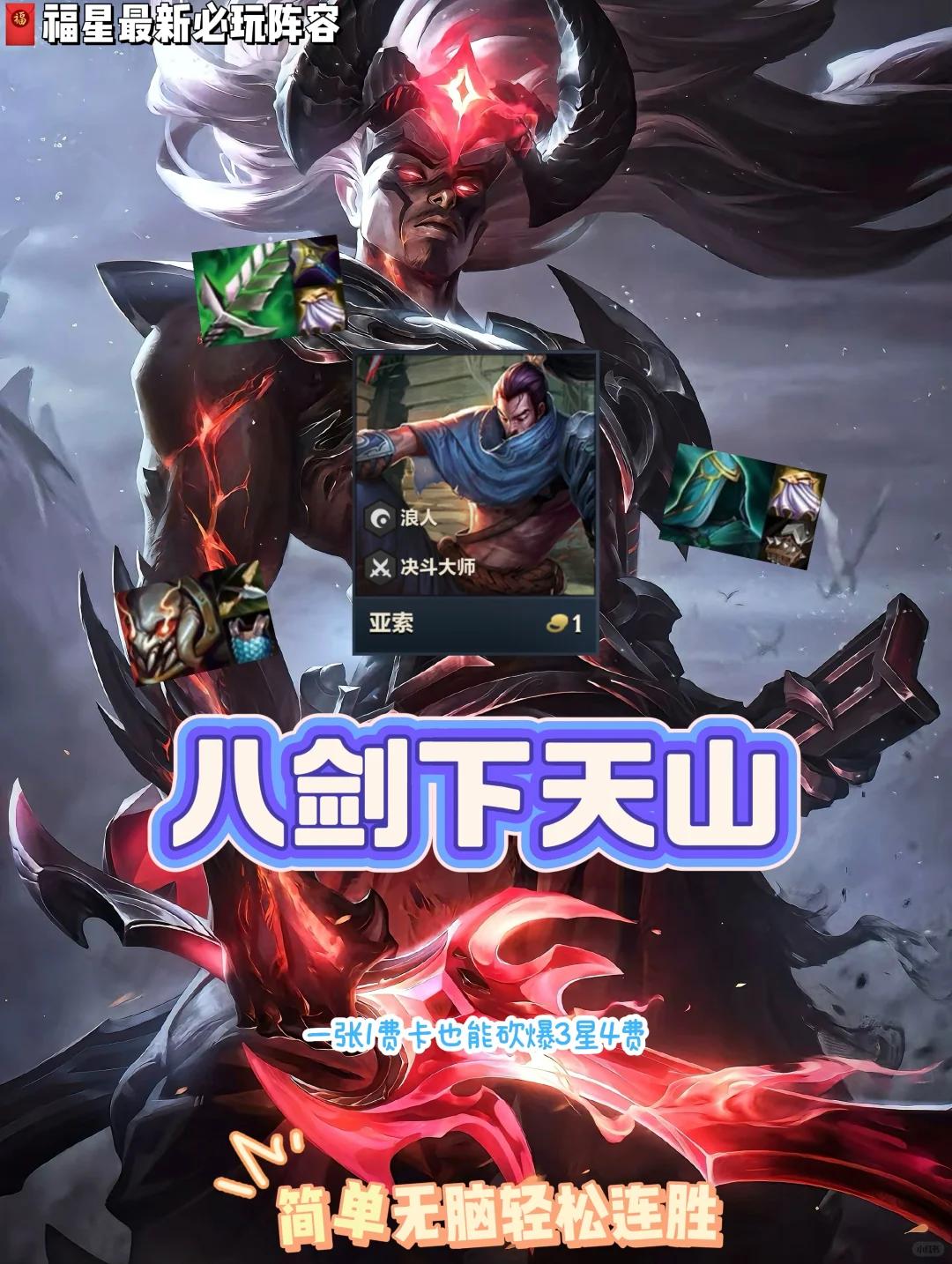 情人节限定阵容！即便是1费也能走进她的心里