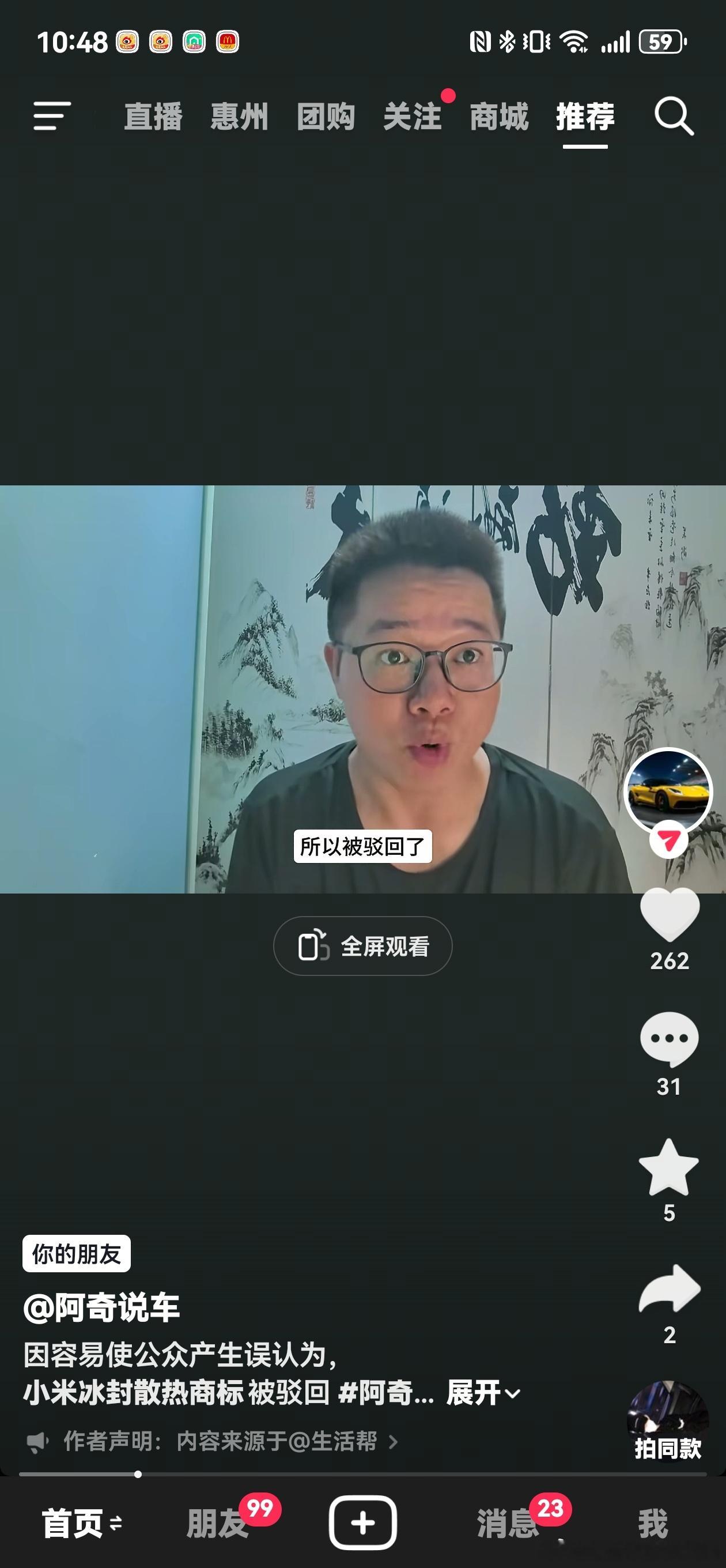 笑死我…… 刚才刷到 冰封散热……是商标……！我来灵感了……建议那些喜欢超越比亚