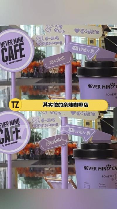 李佳琦举牌这一下 咖啡店不只是卖咖啡，更是给特殊群体提供一份稳定工作、一份尊严和