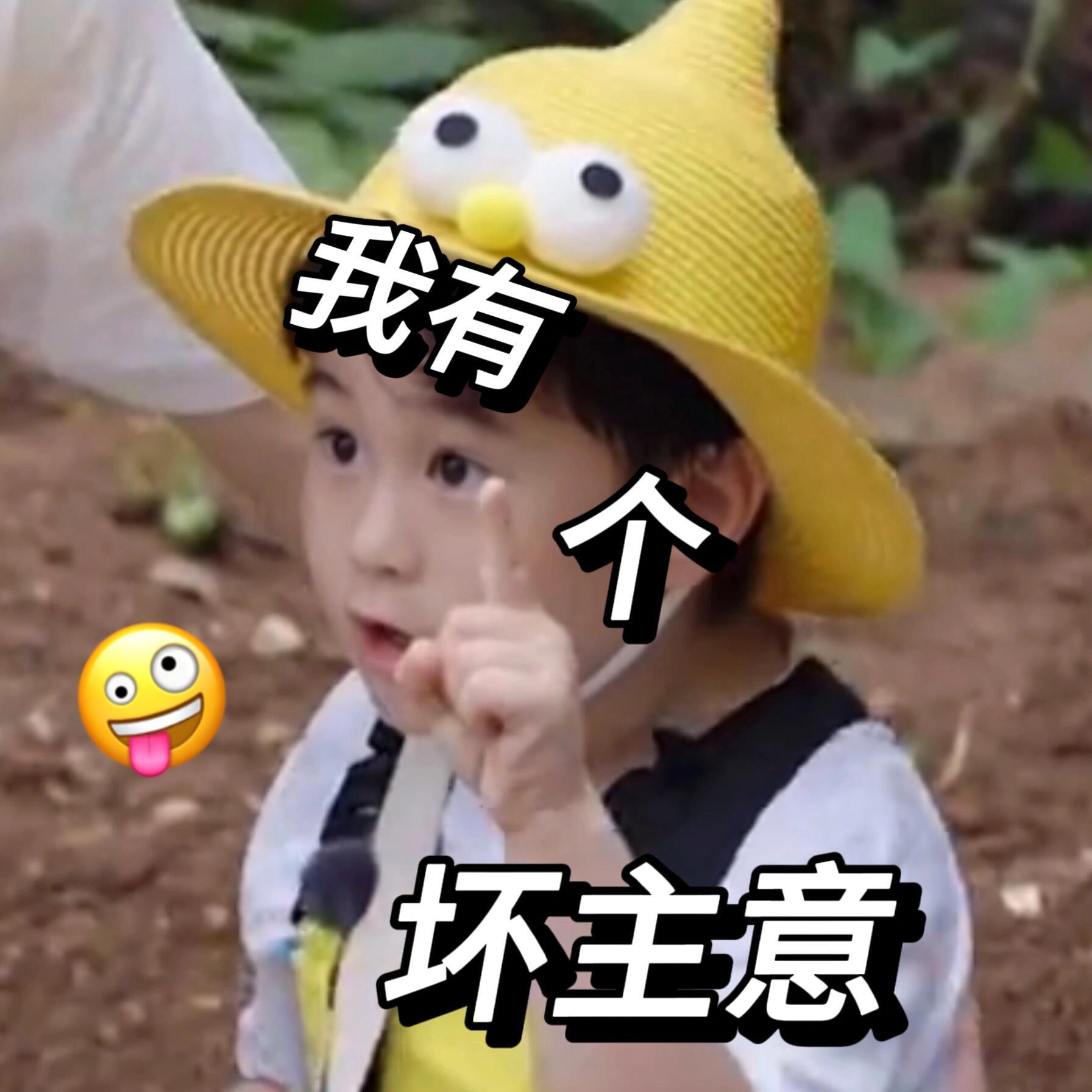 松子表情包更新！我大存特存🤲 ​​​马立奥 | #爸爸当家# ​​​