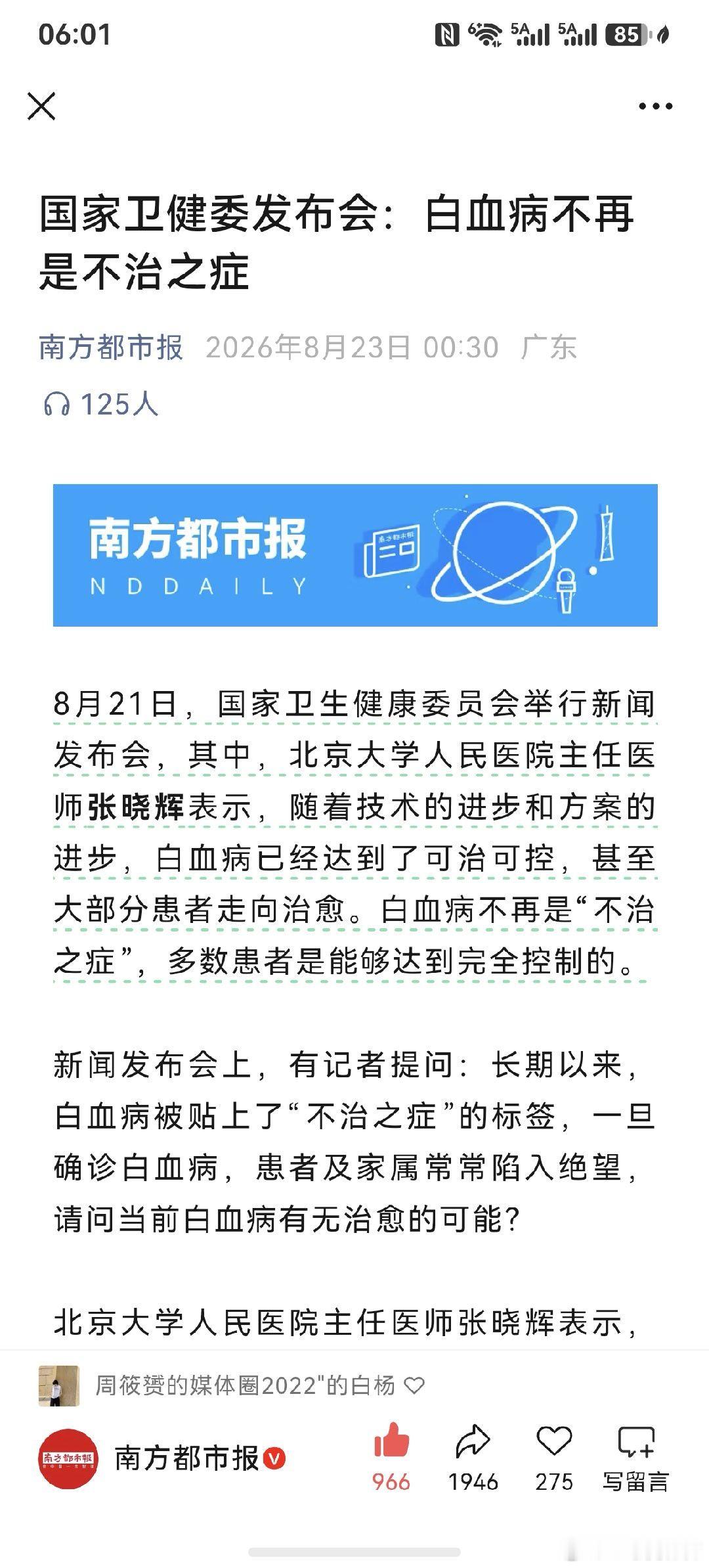 唐兄，一路走好！       唐师曾，1961年1月24日出生于北京，江苏无锡人