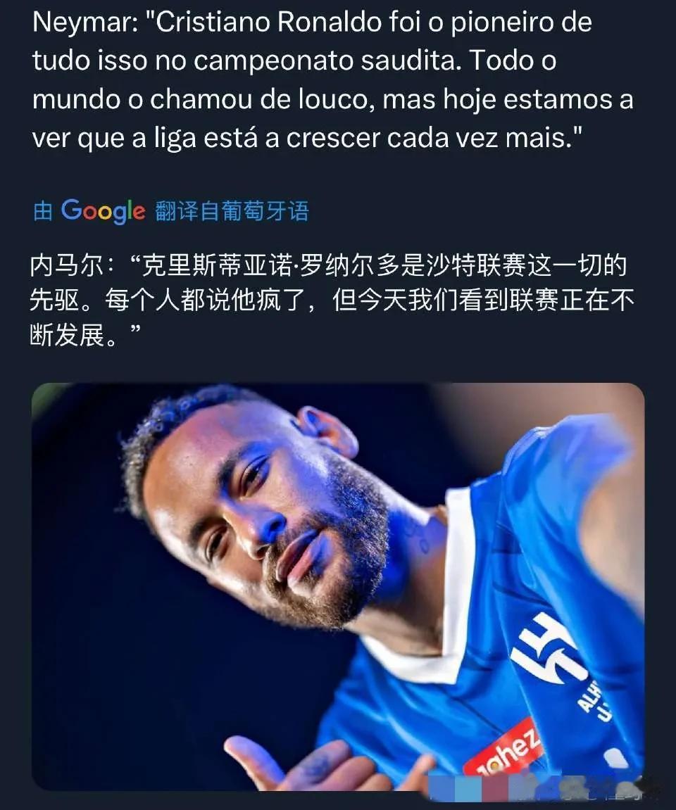 质疑他，理解他，追随他——内马尔：我一开始就知道相信这一切，当时人们都认为他疯了