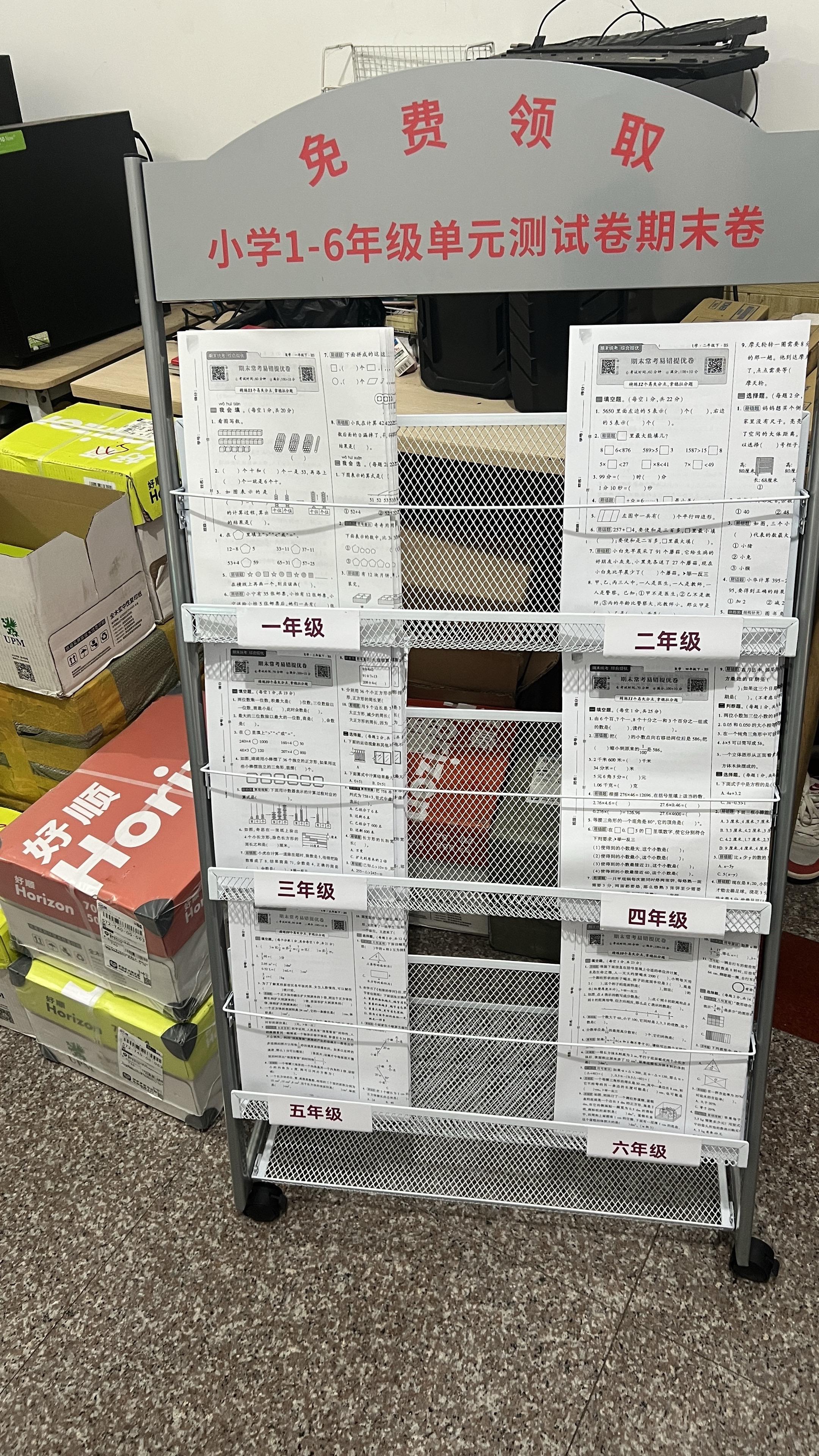 周边家长看过来。