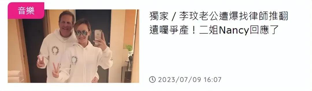李玟的老公，开始反击了！

7月10日，李玟二姐接连揭露乐裕民假富豪的身份后，乐