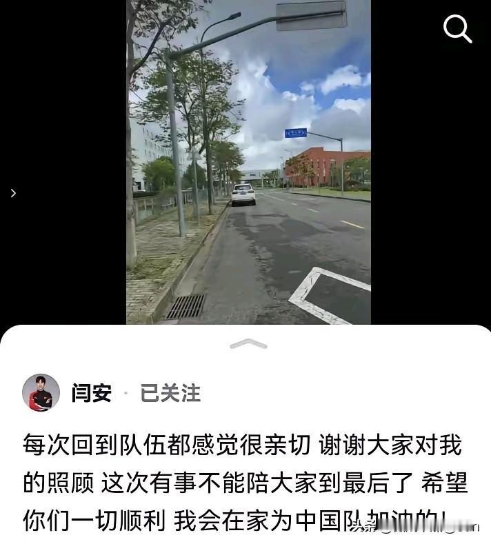 今天闫安在社交平台分享了他在上海封训陪练的vlog ，并配文：每次回到队伍都感觉