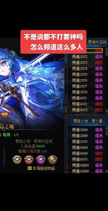 #dnf #dnf雾神团本 #地下城与勇士