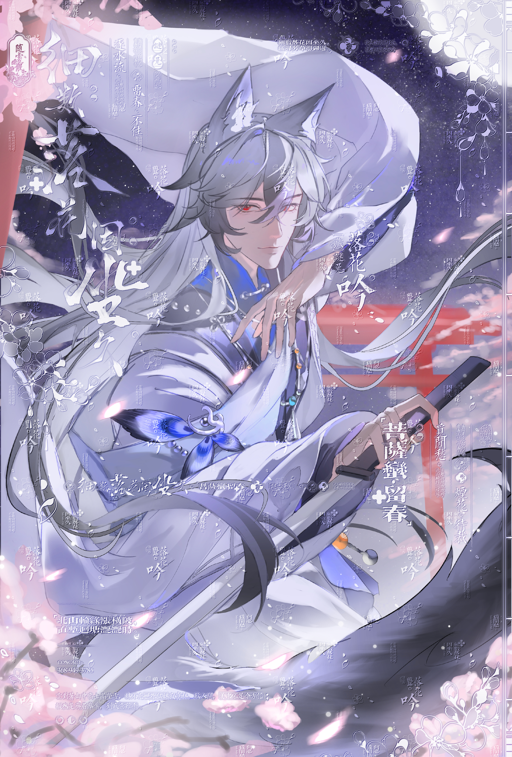 oc 月色作酒愿人安 oc茶话绘夏日企画