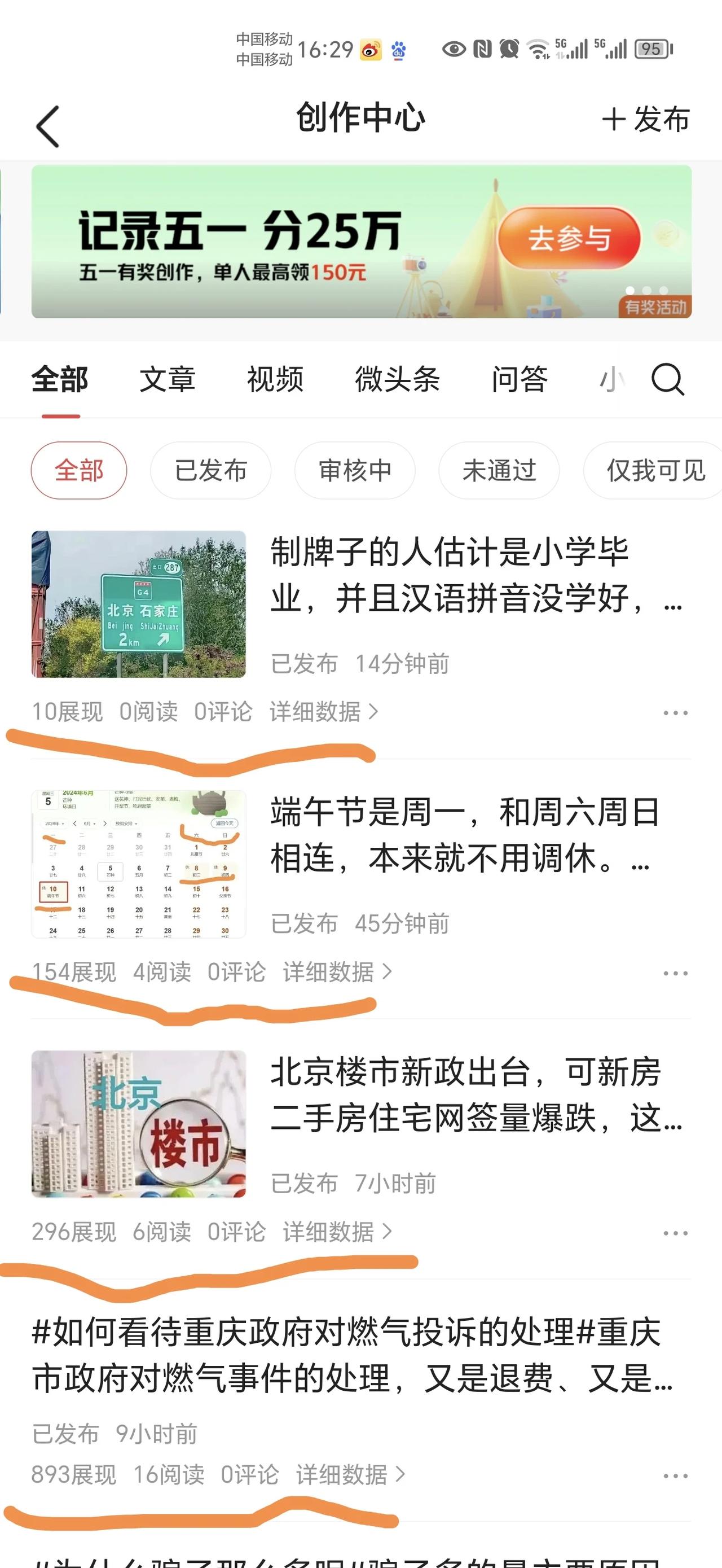 唉！
文章极低的展现量，
就像他大姨的假期一样，
隔一段时间就要来一次，
来了就