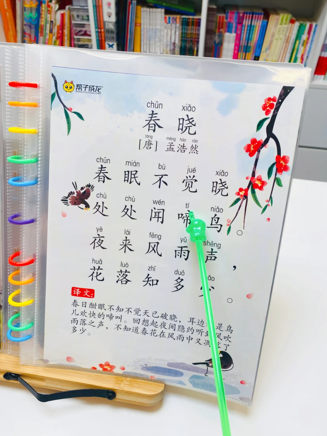 小学生必背古诗词118首，超有趣的卡通配图