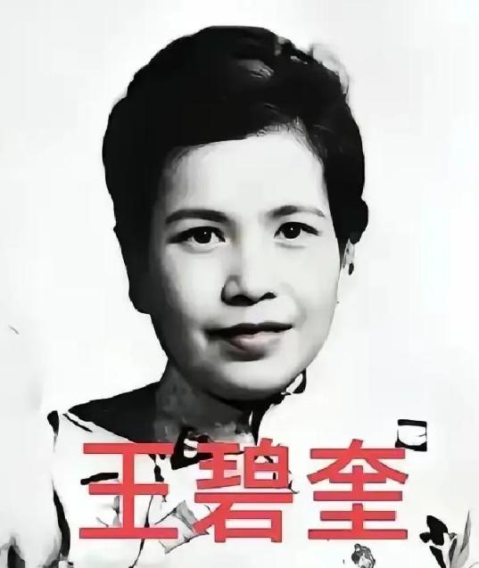 烈士吴石的夫人王碧奎晚年直言：宁愿在台湾漂泊三十载，也绝不回大陆，暮年移居美国时
