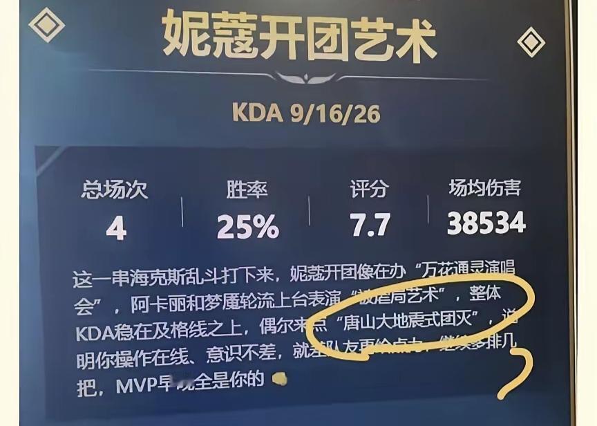 用“‘唐山大地震’式团灭”来形容一个游戏人物的大招，拿一个民族永远无法愈合的伤疤