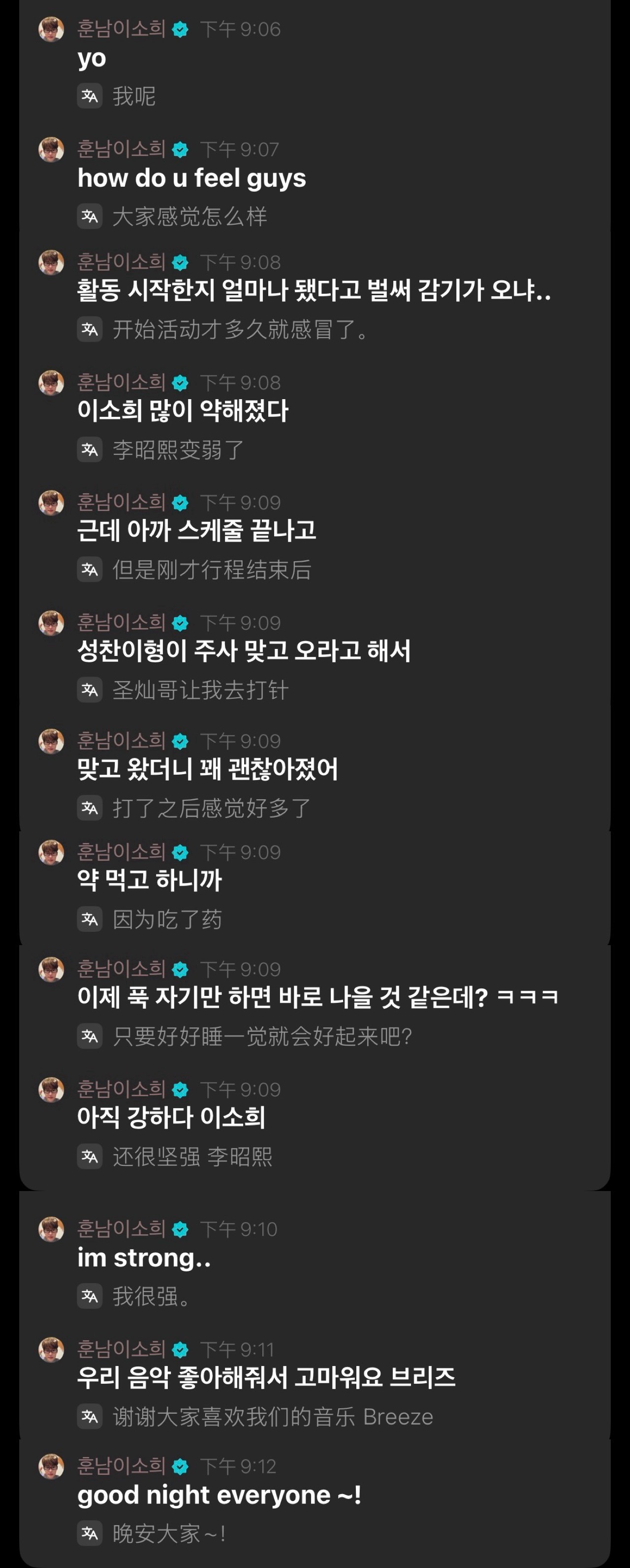 260621 sohee在listening party留言yohow do u