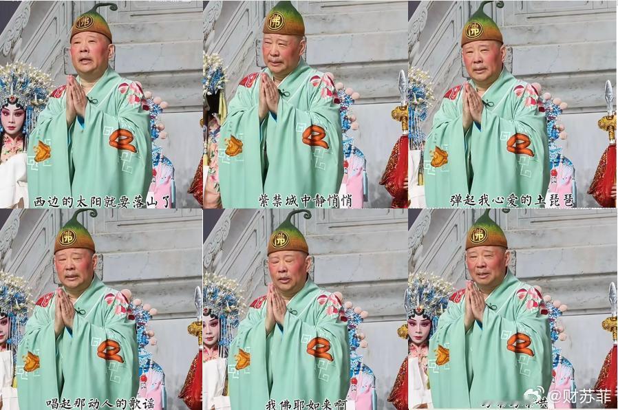 官方调查郭德纲演出改编红歌玩笑要有边界、经典不容恶搞，承载先烈回忆的红歌不可随意