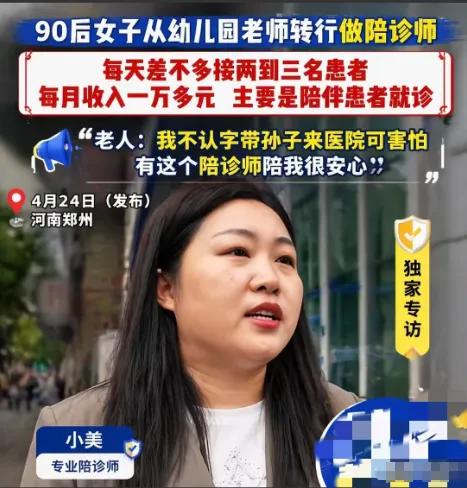 [月亮]“又一个新兴职业突然爆火，普通人都能干”。
河南郑州，一位90后姑娘辞去