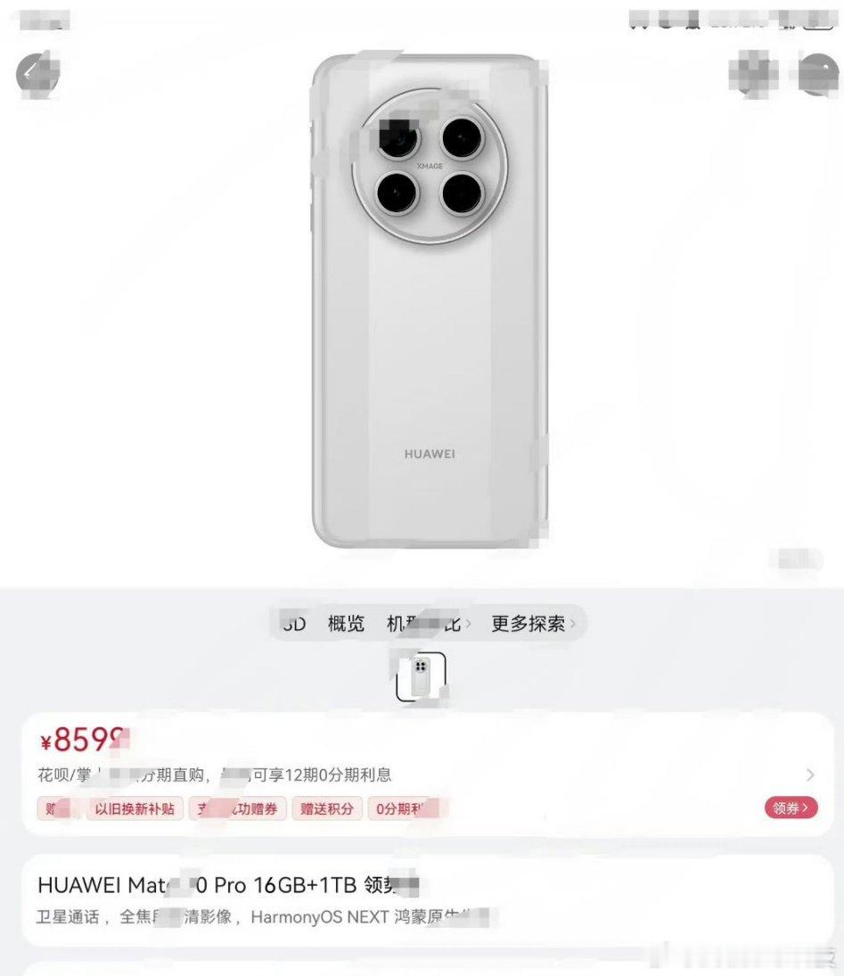 #华为Mate70#不会明天突然上架吧[并不简单][并不简单]突然的热搜，突然的