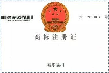 【1千万拥有10%股权】30年大品牌 欢迎中介，成功奖10%【广东泰来智能科技有