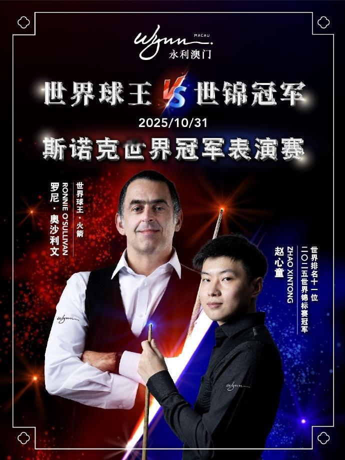 斯诺克：赵心童已在澳门逛起来了……
昨天，赵心童已出现在澳门街头，他将在10月3