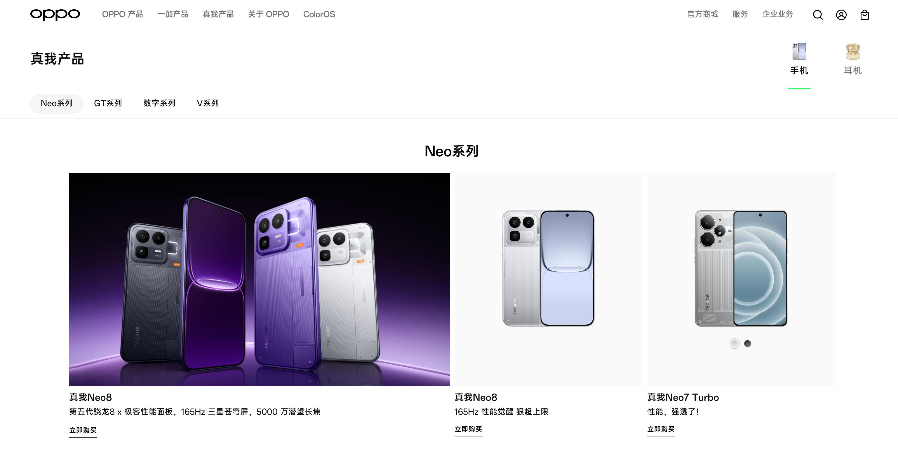 一加真我合并 ，很多人会疑问，那么后面这两个是合并改名，还是继续延续目前的名字呢