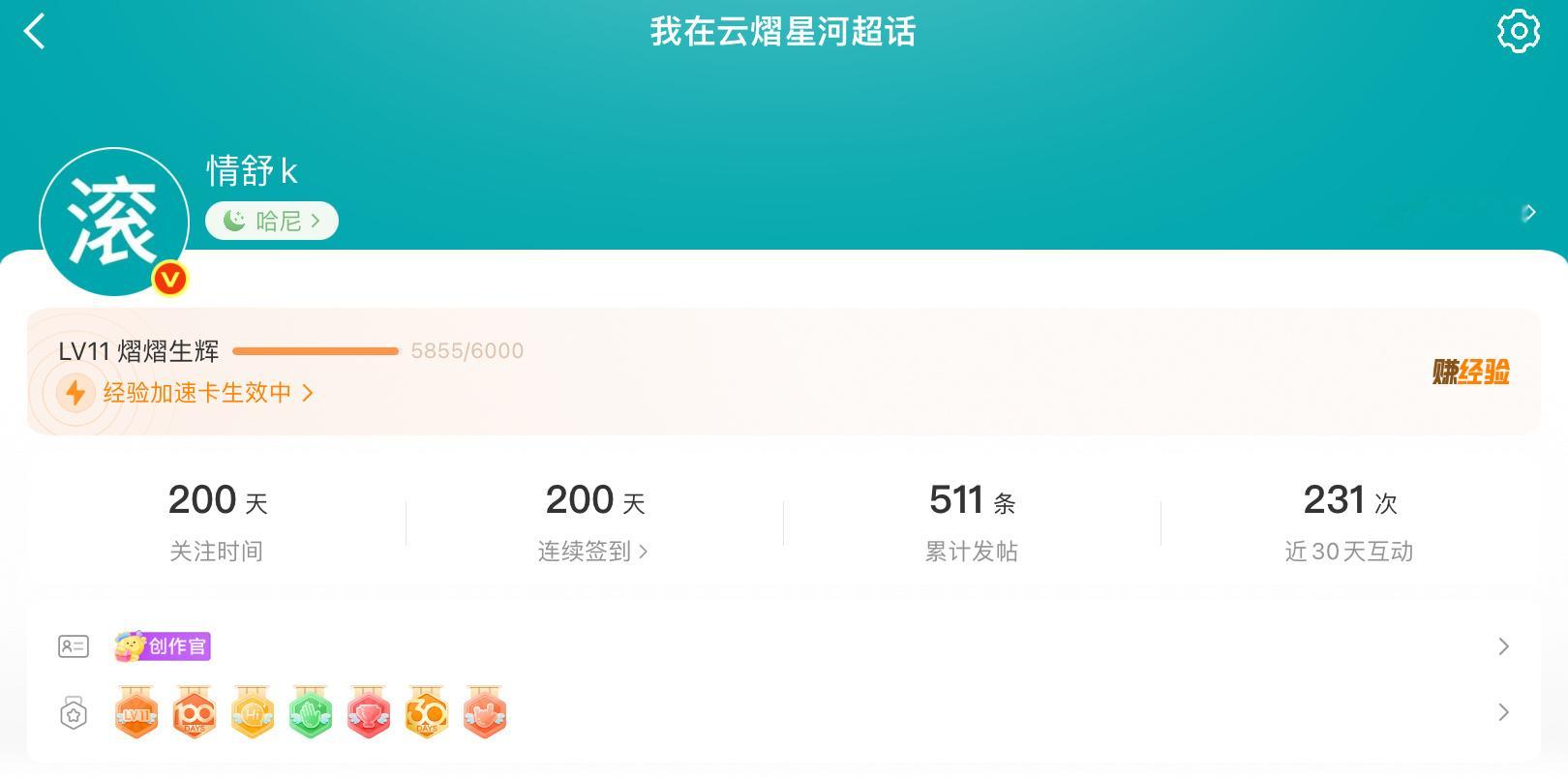 200天不快乐 