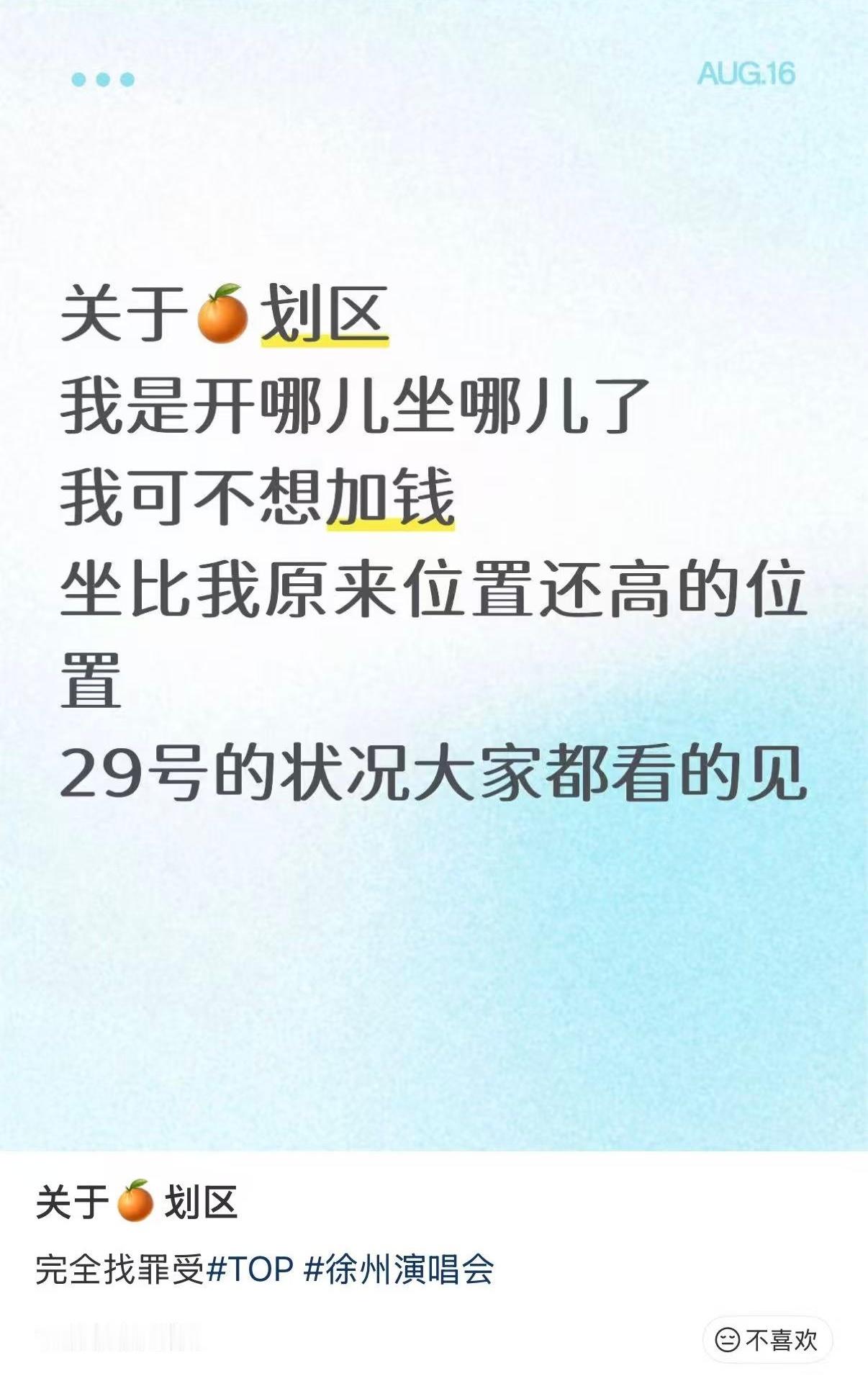 苏新皓 不知道张极粉丝怎么想的，宁可让散粉加几百也要给朴毛做嫁衣，谁看了不说一句