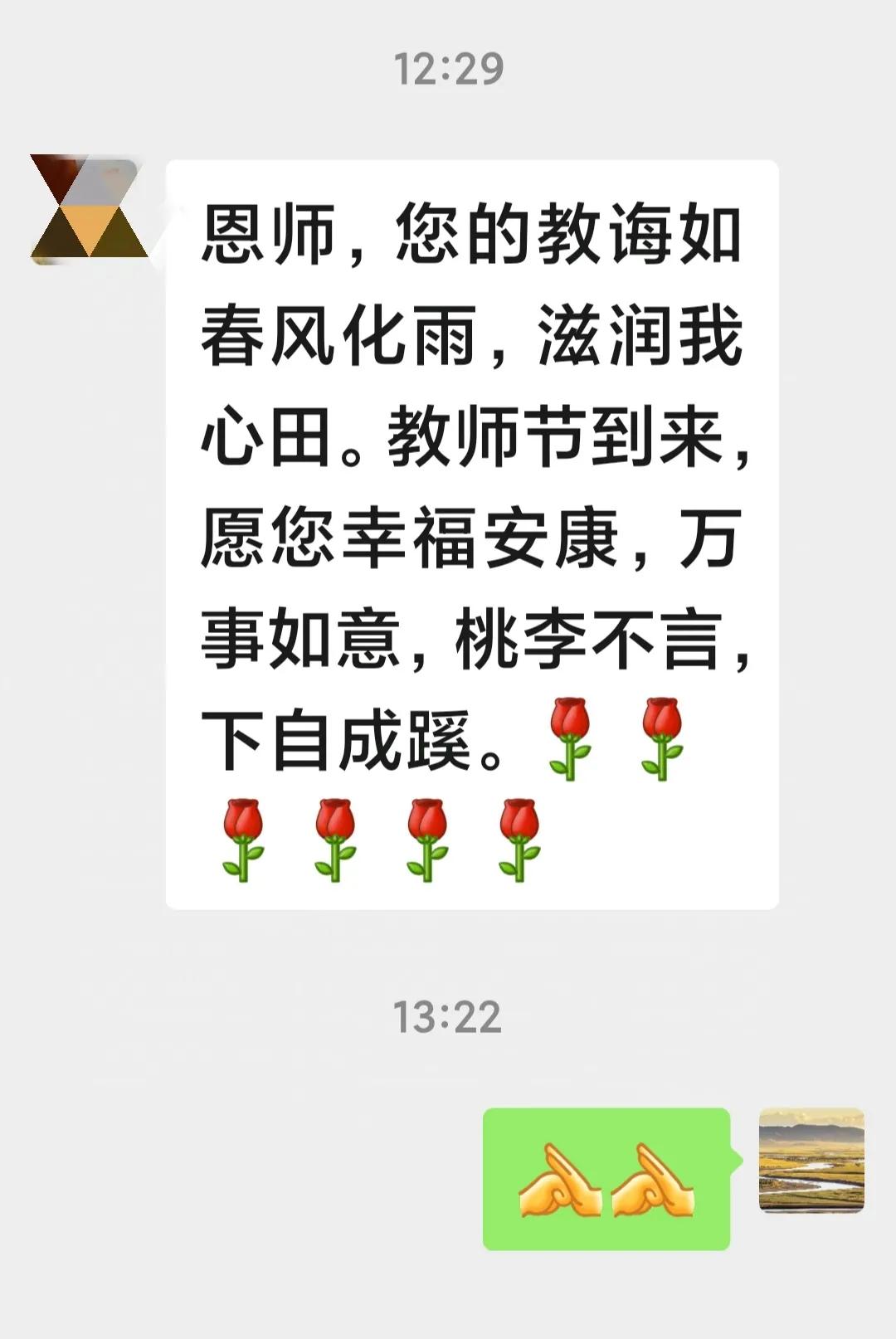 #寻找热爱表达的你#
如果时间倒退30年，或者真有来生，无论你把教师捧得多高，我