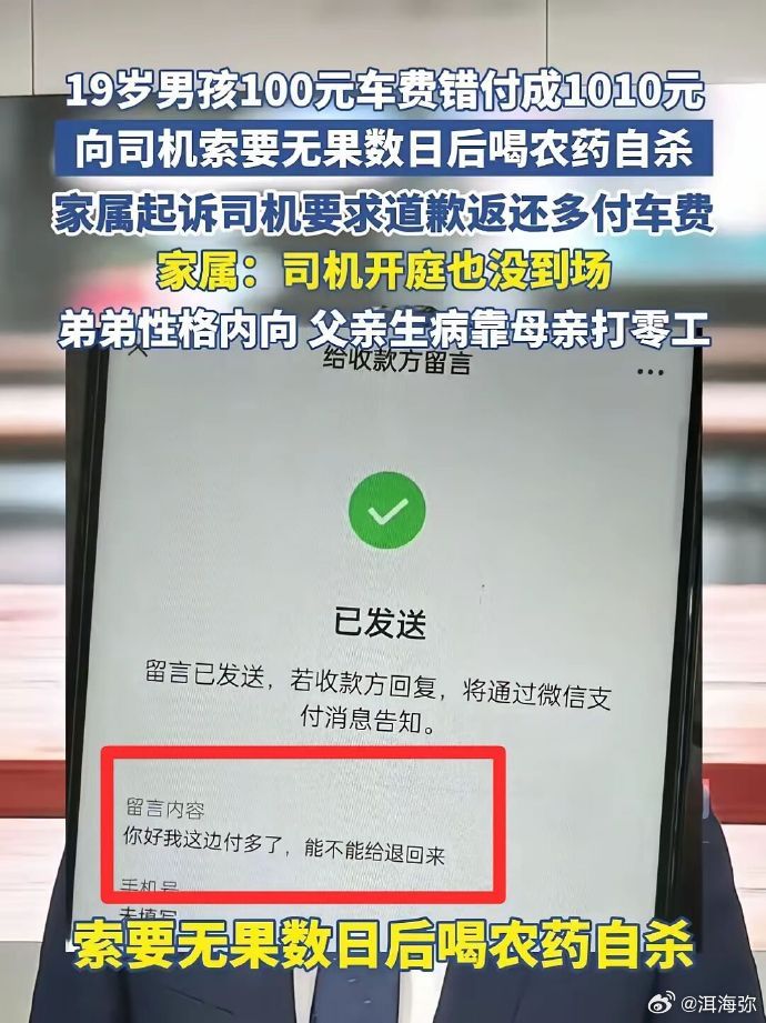 上海那个不退钱的司机，估计肠子都悔青了。不是后悔没退钱，而是没想到事情闹得这么大