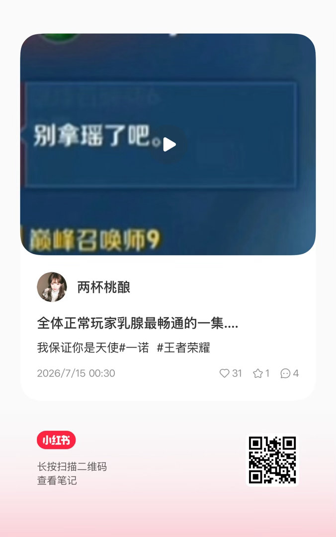 细剪了切片 小白菜可以多来评论区安利一下🫶🏻 