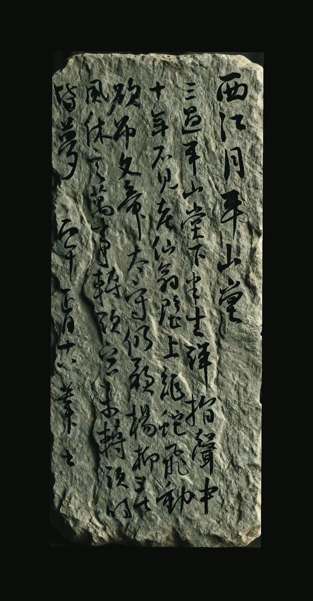 AI石碑文字效果 随变ai随便玩