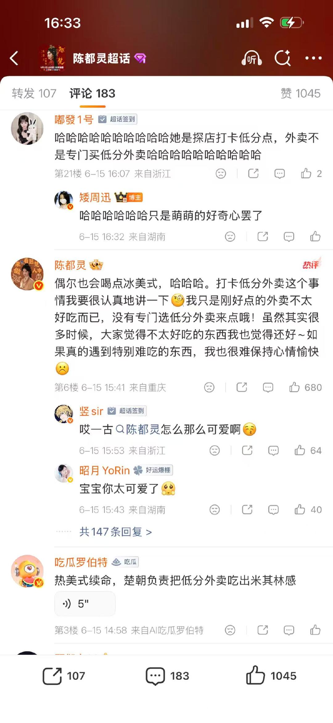 陈都灵回应打卡低分外卖争议 翘楚 被楚朝狠狠圈粉，又被陈都灵回应外卖争议的真诚狠