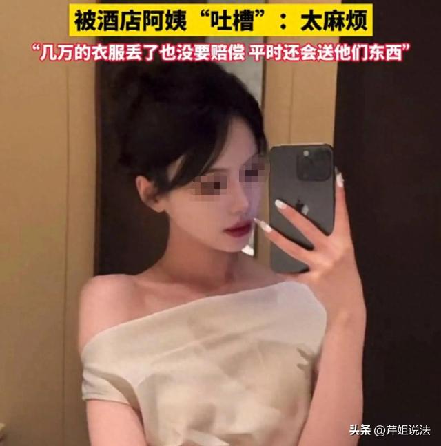 安徽，一位女子3年来一直住酒店，花费了20多万。明明花费了这么些钱，酒店的相关设