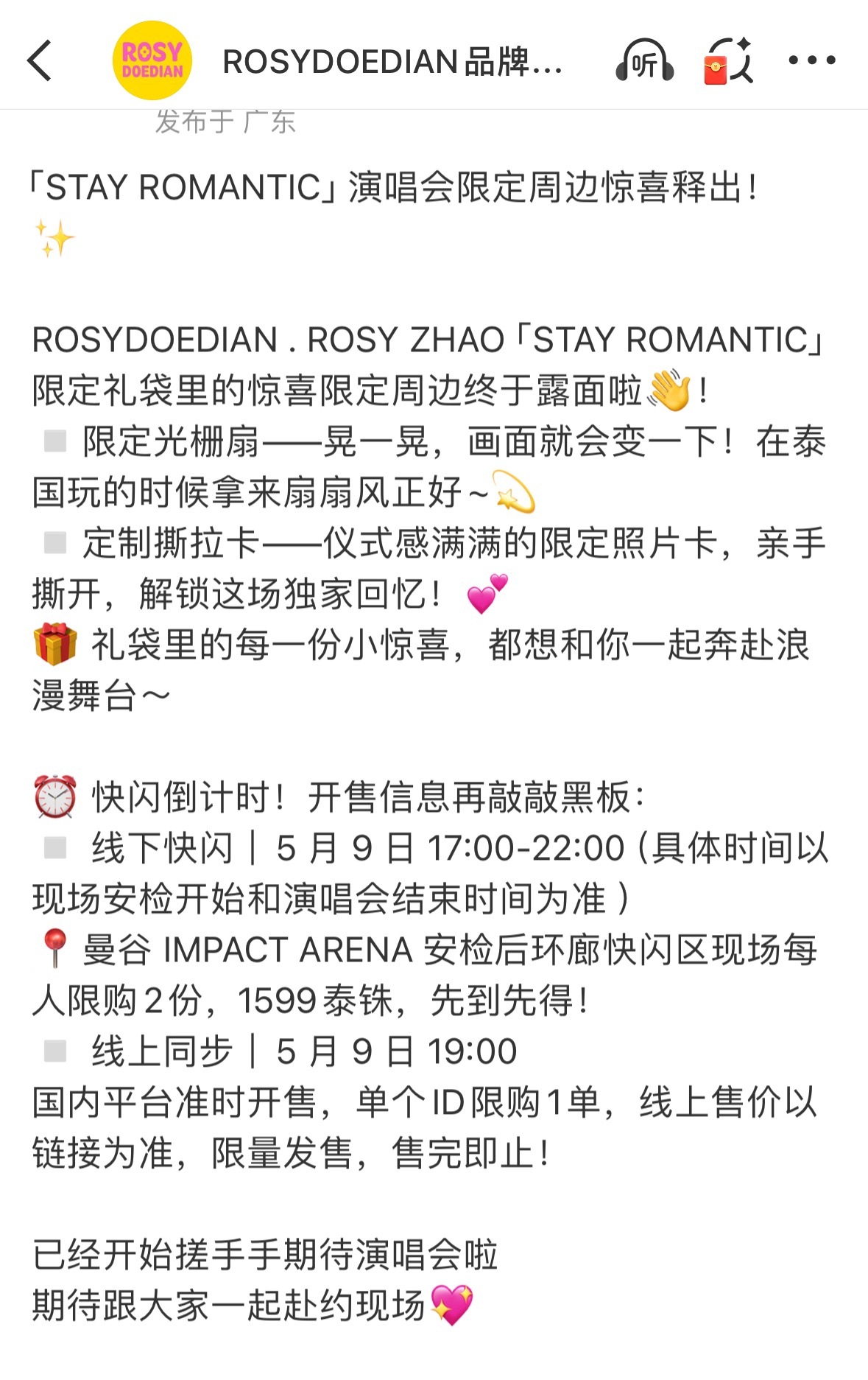 这个撕拉小卡是这样的 ，还有光栅扇子哦，国内也会上哦 