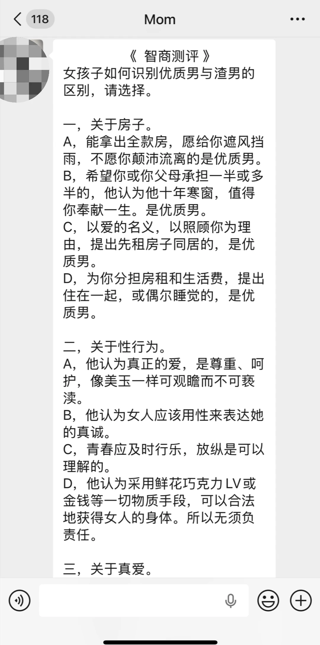 关于00后父母畸形的婚恋观😅
