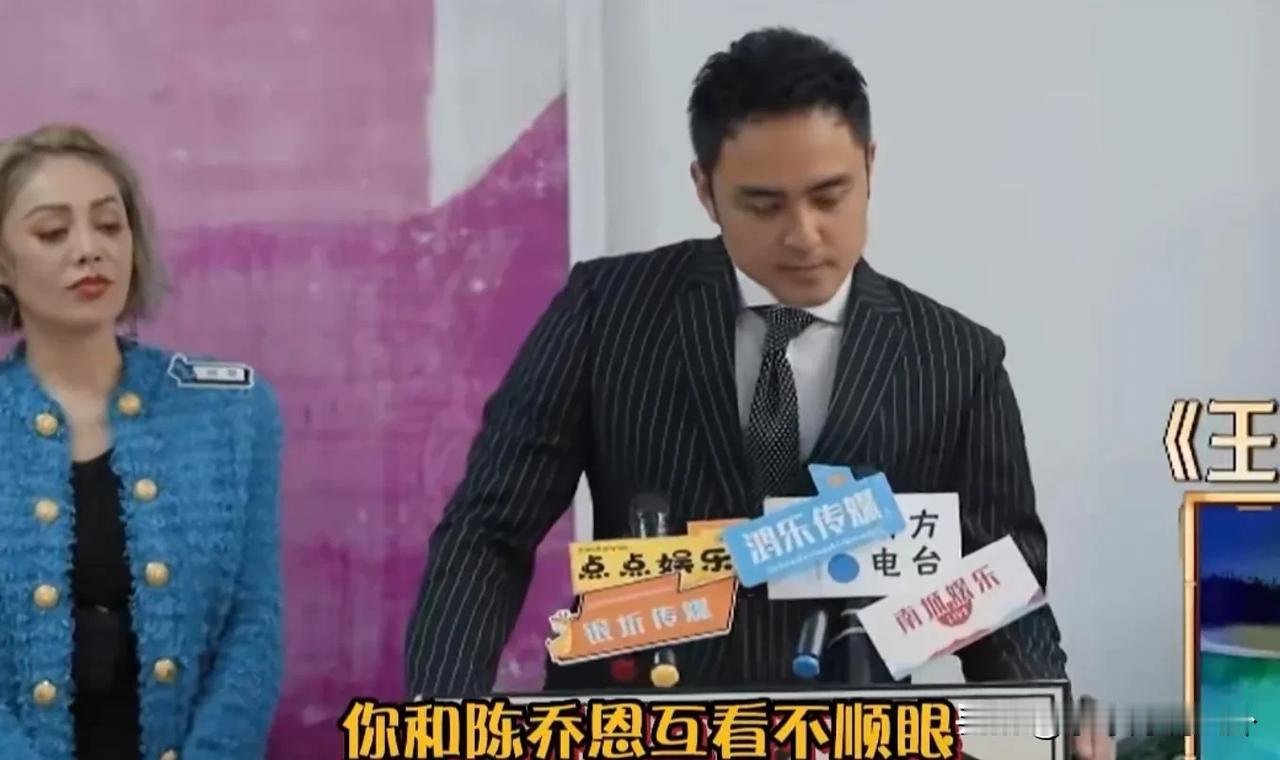 主持人问明道：“网传拍《王子变青蛙》的时候，你跟陈乔恩互看不顺眼，是真的吗？”明