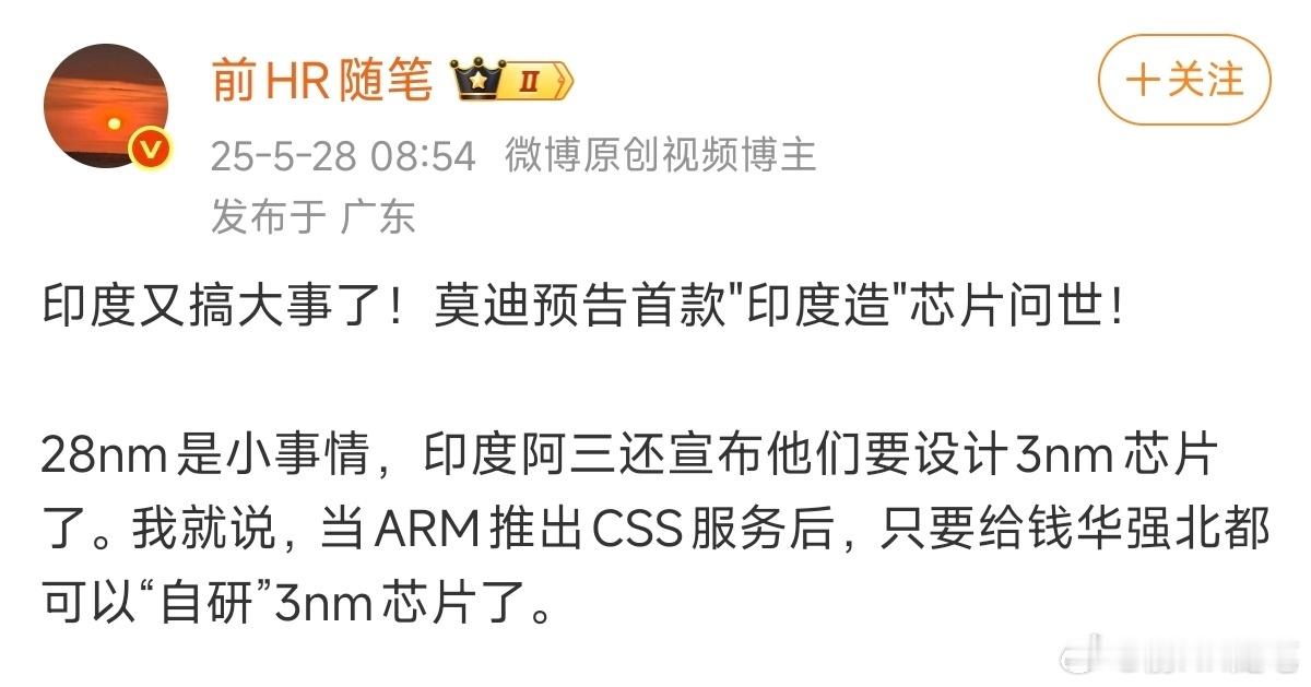 啧啧啧，内胎公公这脸皮啊，那得教育教育他们！ARM的CSS服务就是类似芯片领域的