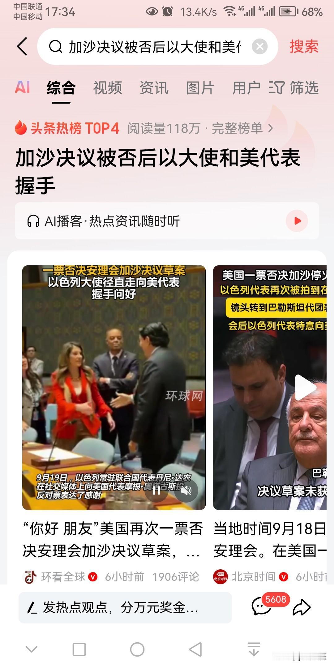 大家知道什么叫“狼狈为奸”吗？？？
以前只是通过书本知道这个成语，没有什么特别的