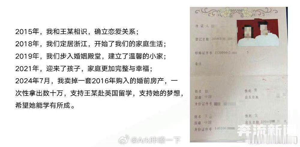 男子68页PPT曝妻子出轨华南理工博士这年头要是不会做PPT都不能曝光这种事儿了