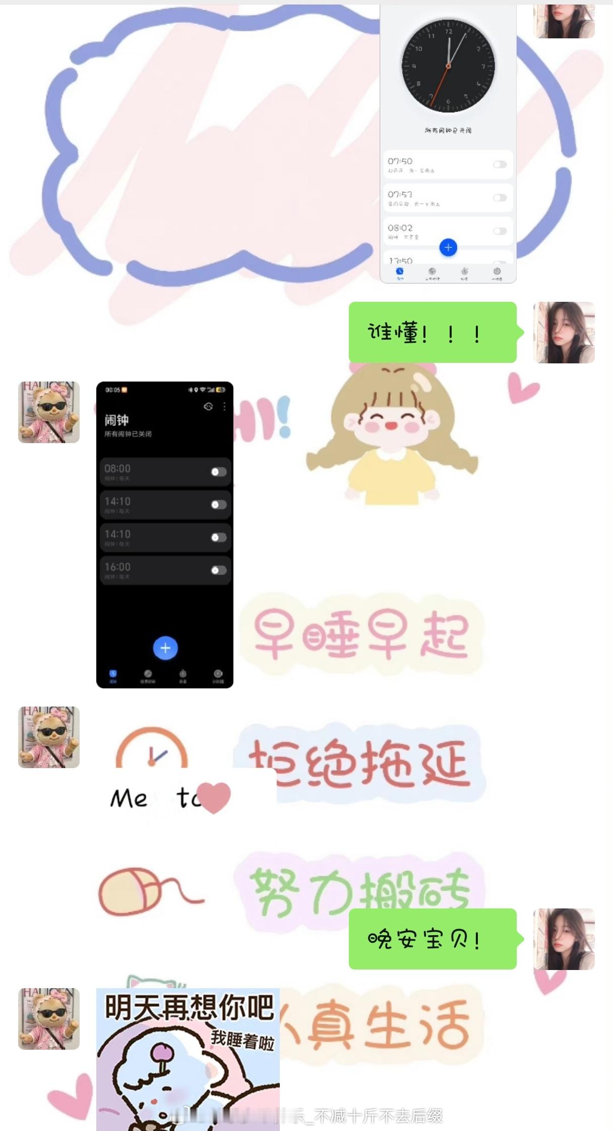 爽！ 