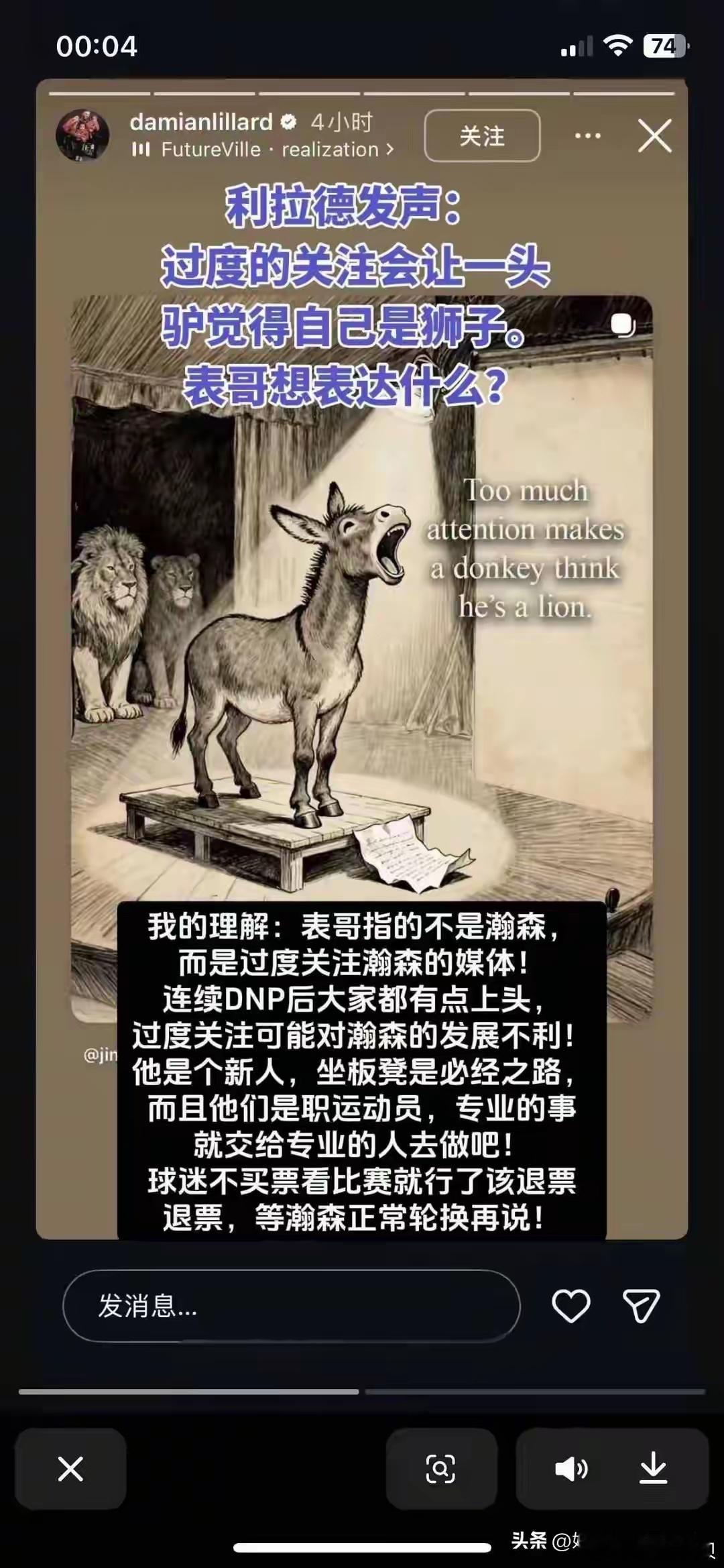 杨瀚森上场赢分却被骂，教练固执利拉德暗讽，年轻球员成牺牲品球队输球，新人总成背锅