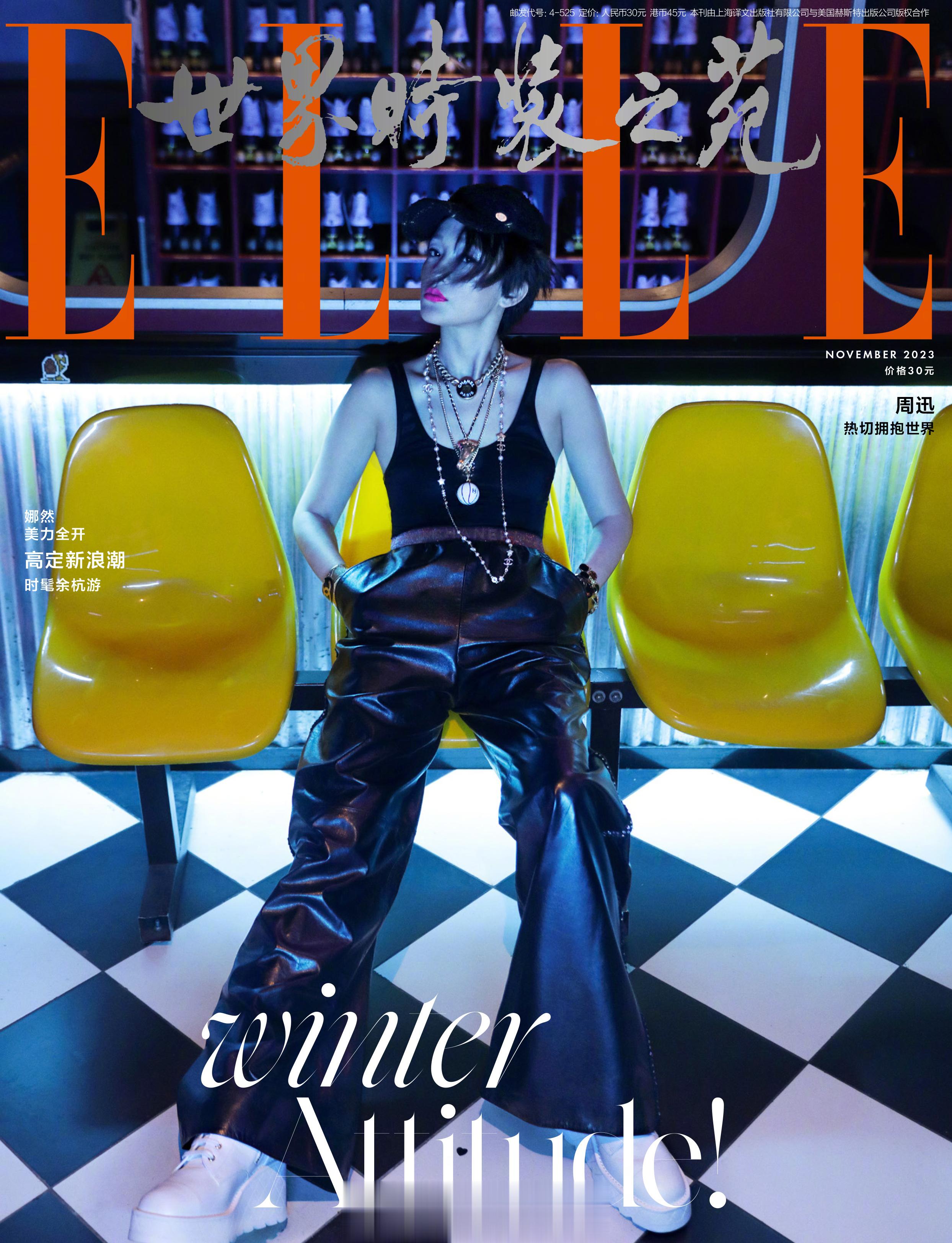 #周迅ELLE十一月刊封面# 身着 CHANEL 2024早春新装，登上ELLE