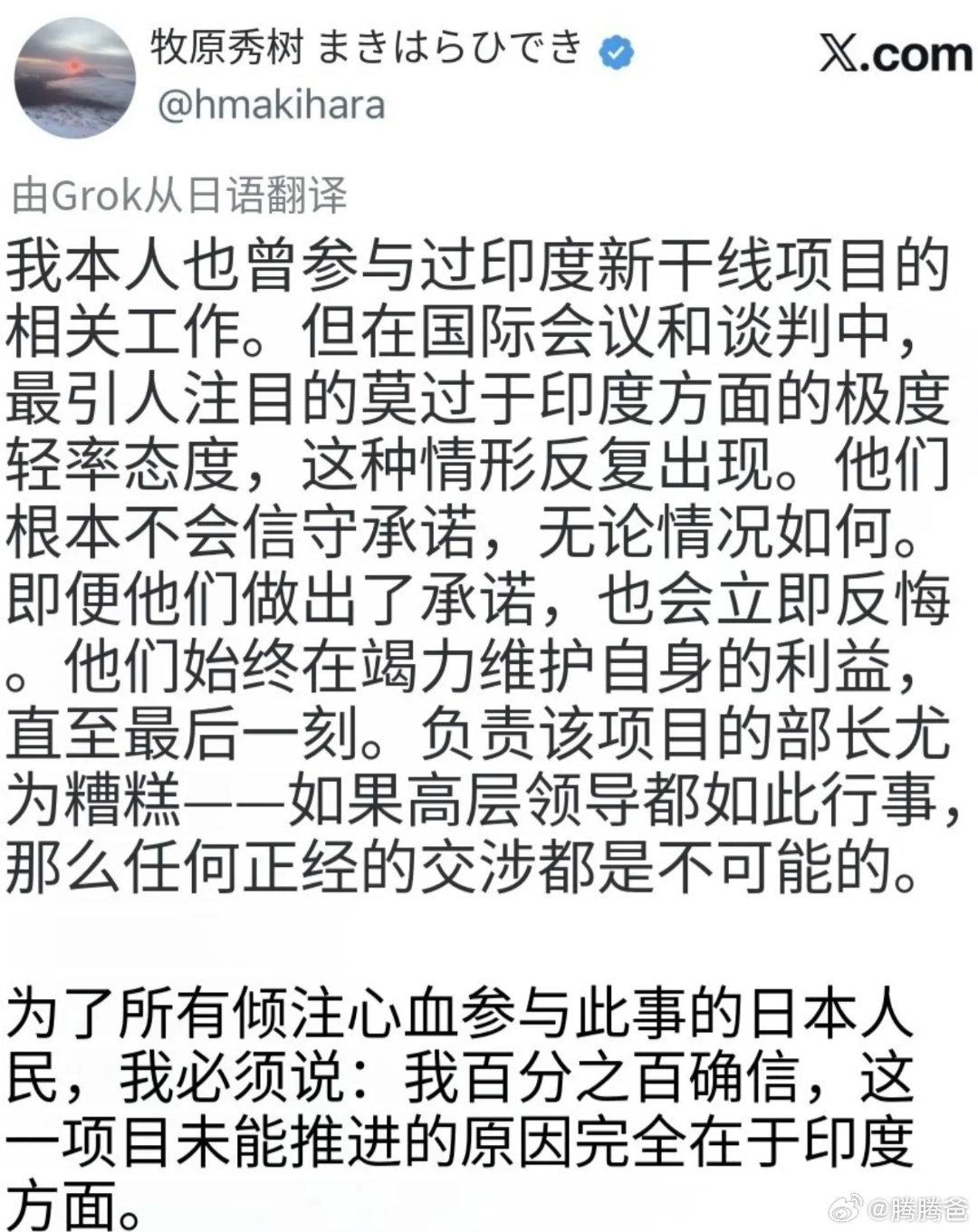 7月15日，日本前法务大臣牧原秀树在社交平台X上罕见地公开“开火”，矛头直指印度