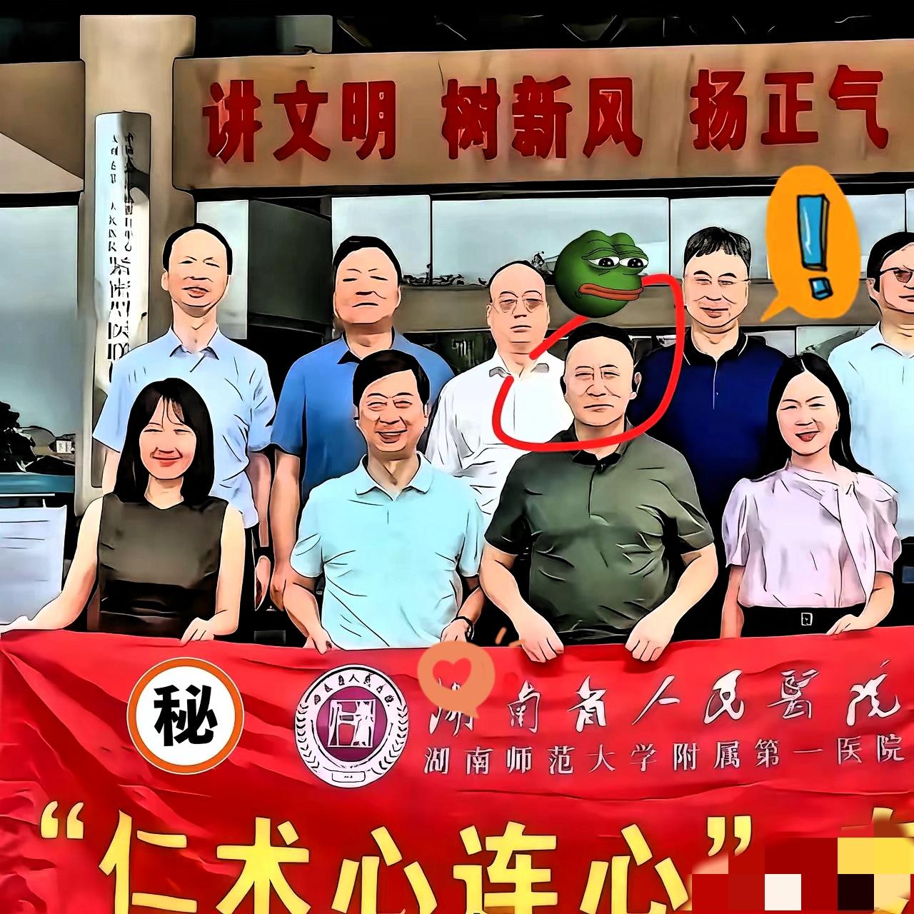 曾医生和祖院长的那张合照，越品越让人心里堵得慌！
 
医院大门口“讲文明，树新风