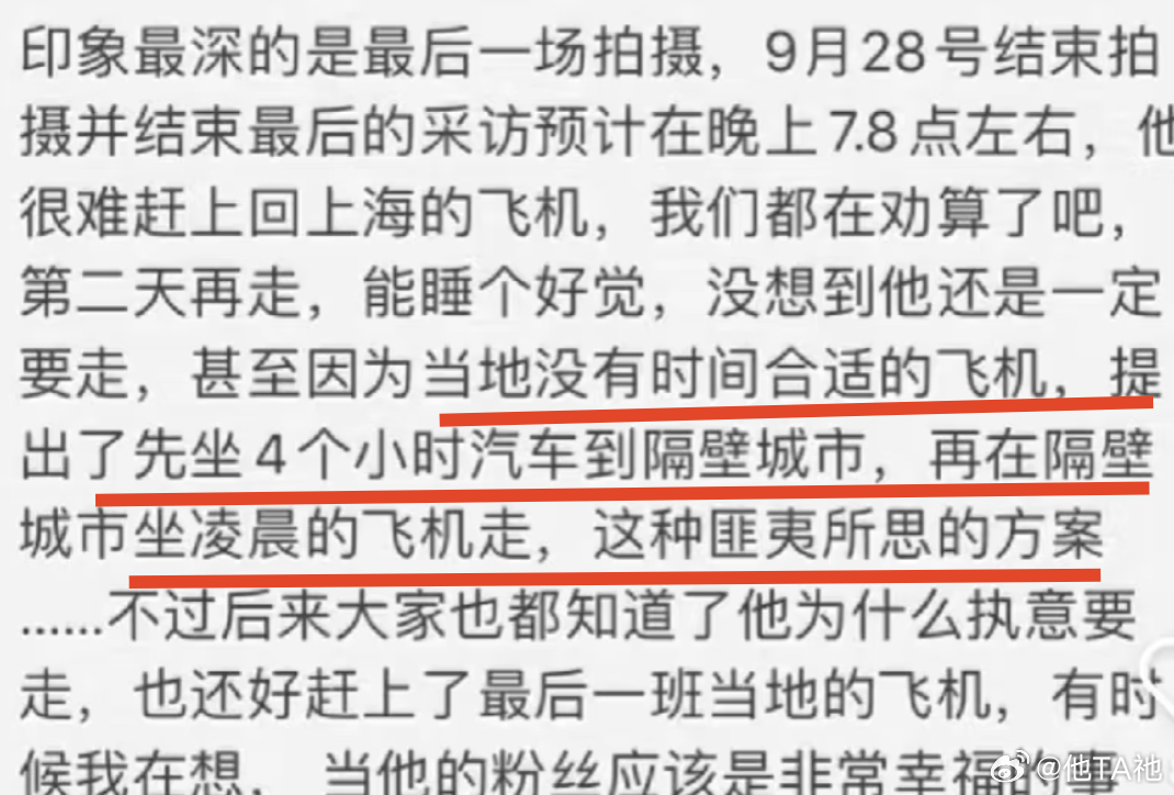 “当他的粉丝应该是非常幸福的事”（是的）（深是为了赶回去生日直播，这本就不是他的
