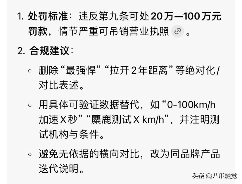 让AI分析一下“地球上已经上市的汽车里面，性能最强悍的SUV”这句话，结果如下：