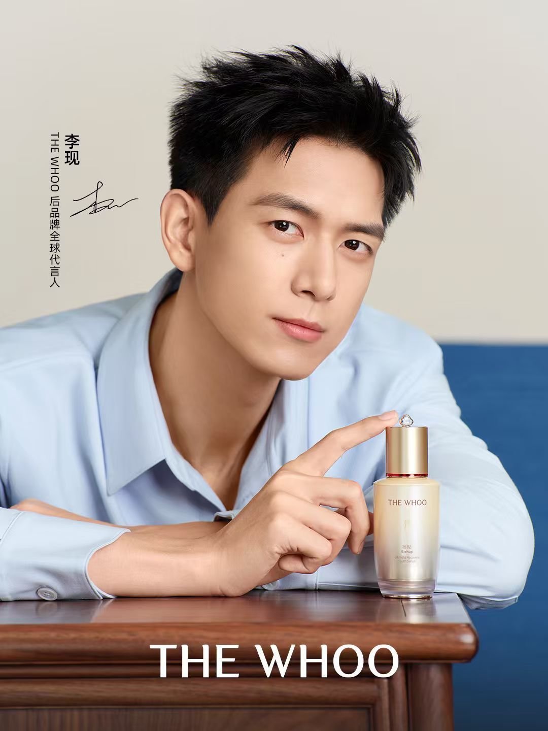 the whoo后品牌全球代言人李现lx李现 8月25日  星期二  晴  云卷