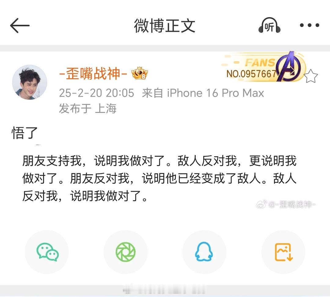 敖瑞鹏又悟了，敖大师怎么这么逗[笑cry]奖励你再po点假期帅照[馋嘴][馋嘴]